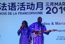 Amadou et Mariam en concert à Pékin dans le cadre du mois de la francophonie